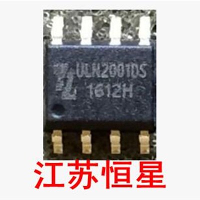 全新原装  ULN2001D  ULN2001DS   贴片8脚  SOP-8