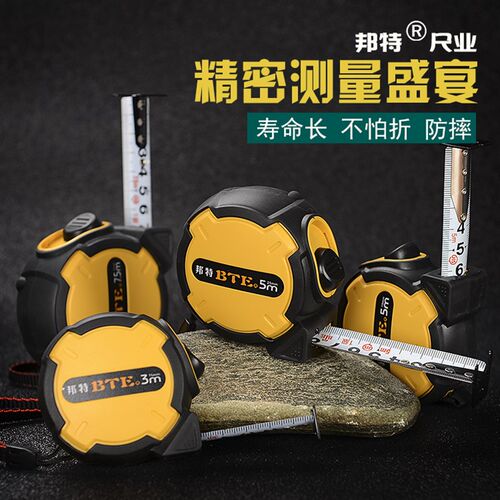 邦特卷尺5米高精度钢卷尺7.5米3米钢尺尼龙涂层木工米尺盒尺子