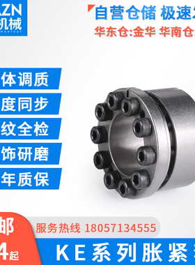KE胀紧套Z8B涨紧套MLM胀套EUX16免键轴套同步带轮配套涨套涨紧轮