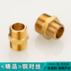 1黄铜BSPT双外丝等径变异径对接头 铜对丝加厚加长59 精品