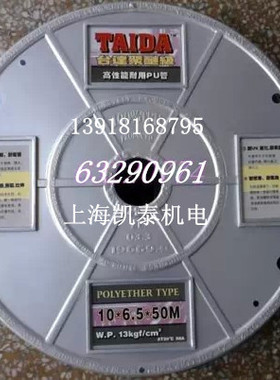TAIDA台达聚醚级PU气管 PU6X4 高性能耐用PU管 透明蓝