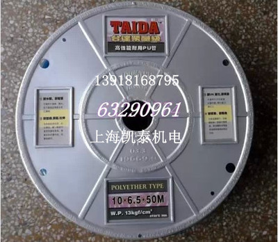 TAIDA台达聚醚级PU气管 PU6X4 高性能耐用PU管 透明蓝