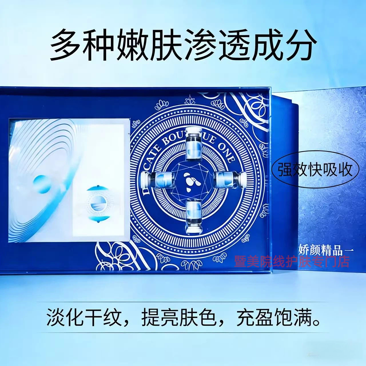 暨创科JDCK高浓度蛋白种植专利强效抗邹紧致淡纹抗衰浅导美容院款
