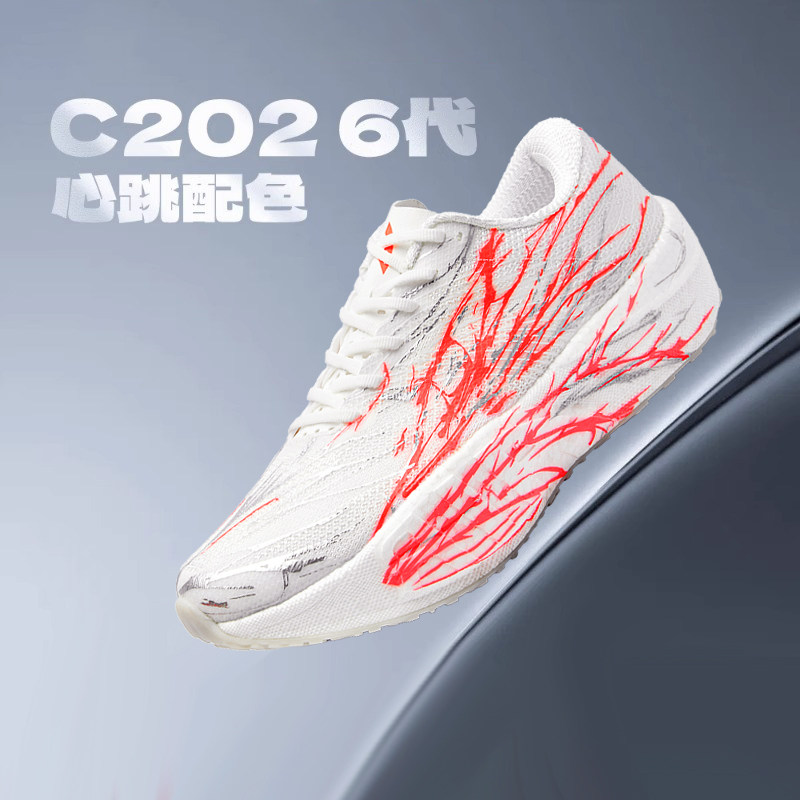 C202六代跑步鞋新款专业碳板马拉松竟速减震轻便软底跑鞋男运动鞋