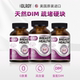 乳腺健康 dlroy乳安素美国进口DIM疏缓乳房保养软化疏通硬块