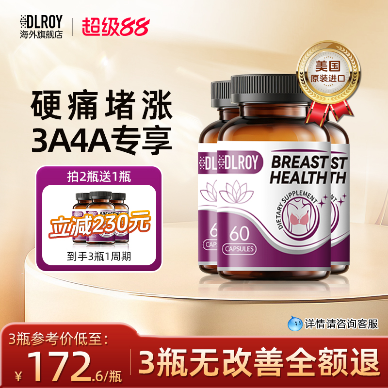 dlroy乳安素美国原装进口