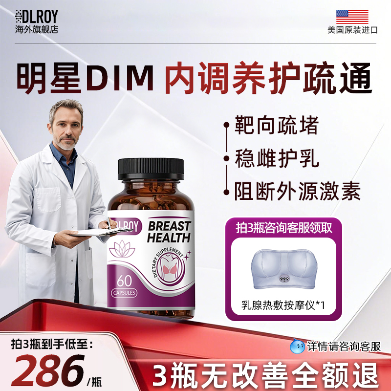 dlroy乳安素美国原装进口