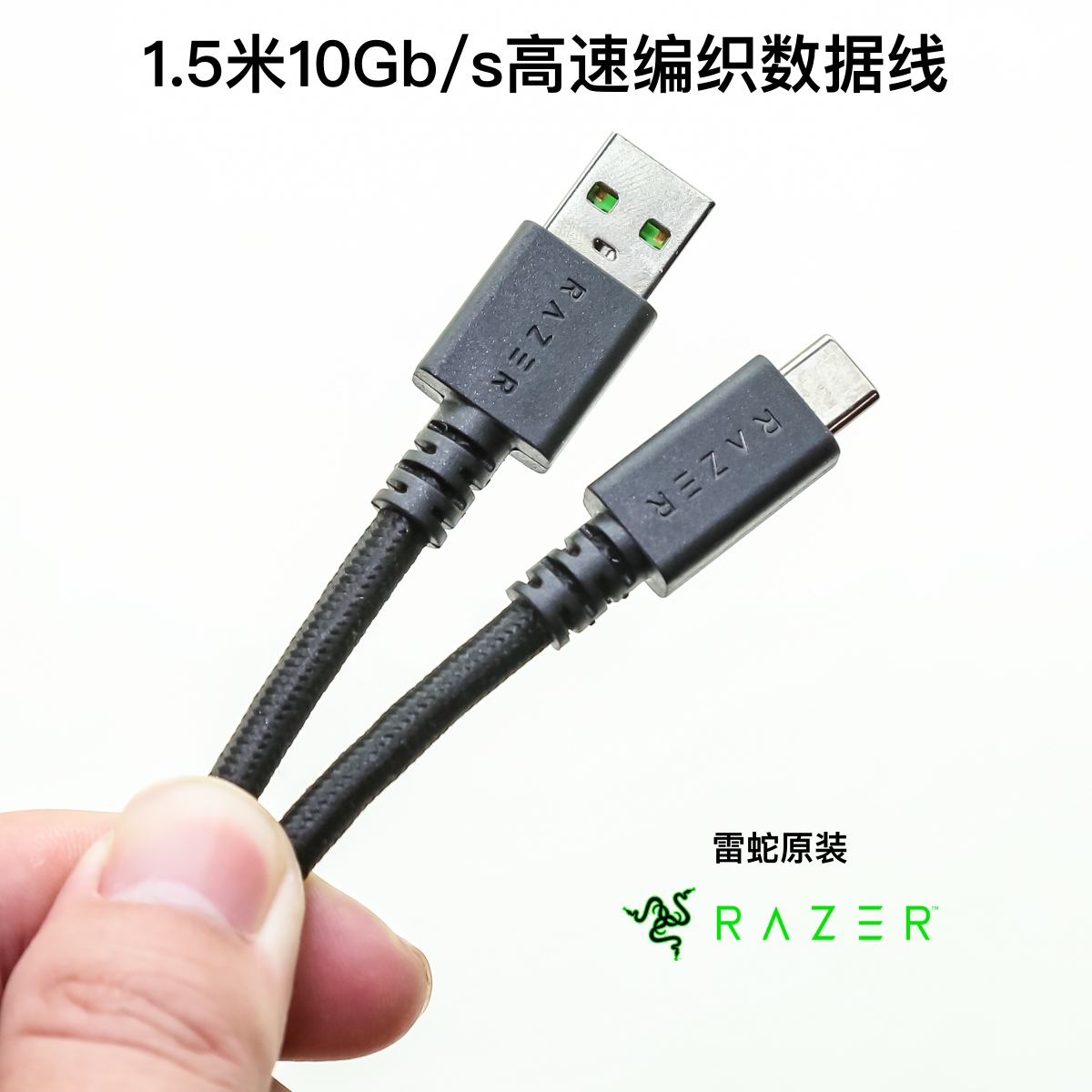 全新雷蛇viper毒蝰V2 PRO蝰蛇V3巴塞V3 PRO鼠标线type c伞绳线