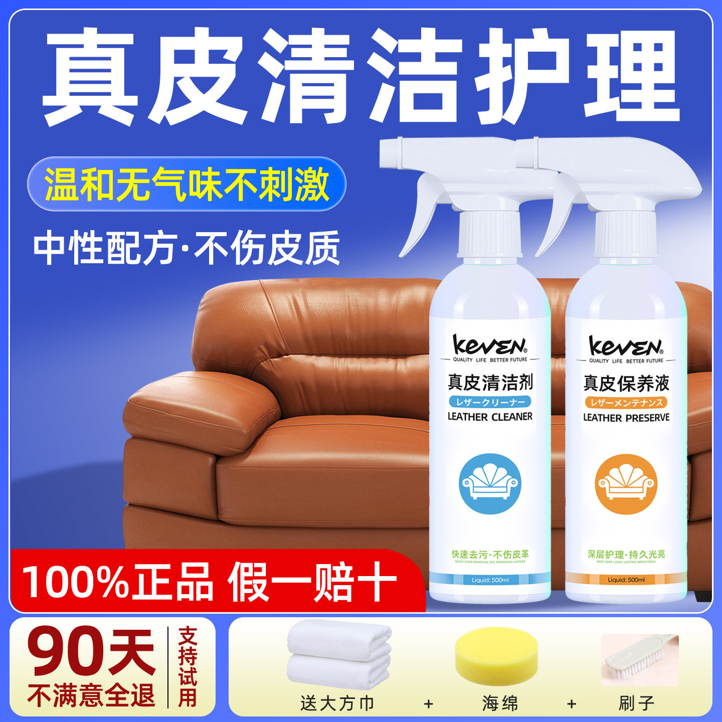 真皮沙发清洁剂去污保养油护理液免洗包包皮革皮衣椅皮具清洗神器