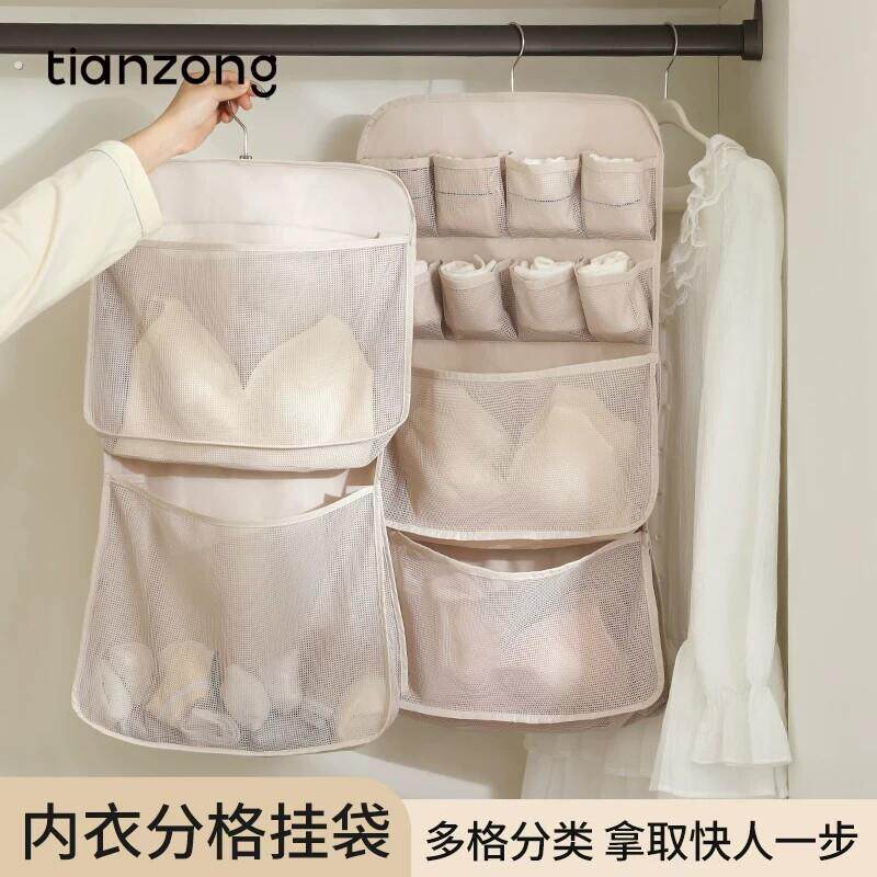 天纵内衣分格挂袋多格收纳袋衣柜整理神器墙壁门后宿舍挂式收纳袋