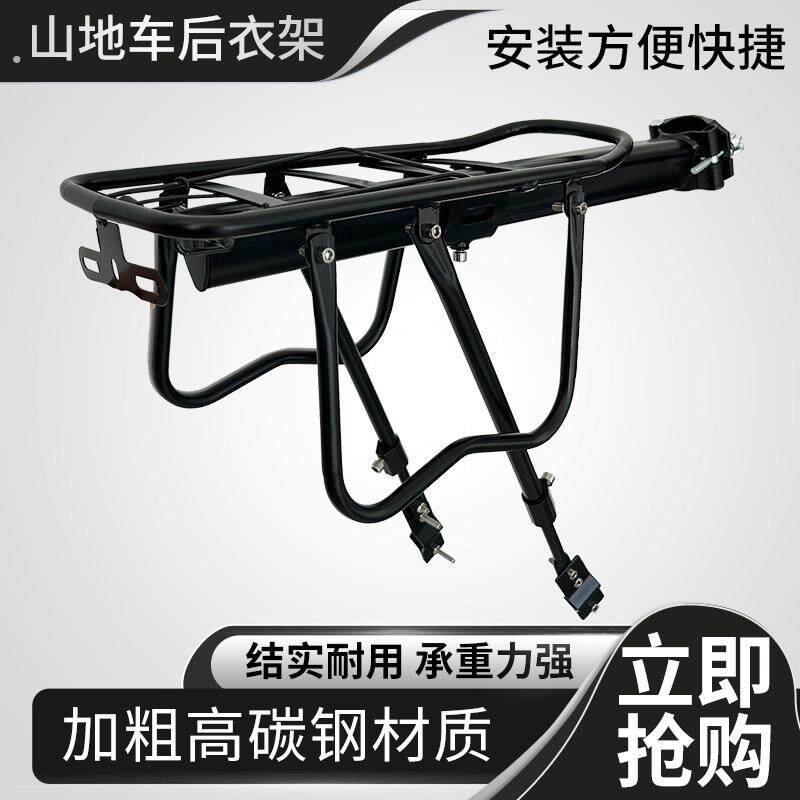 自行车货架大轮胎宽胎山地车尾架可调伸缩后座衣架装备配件