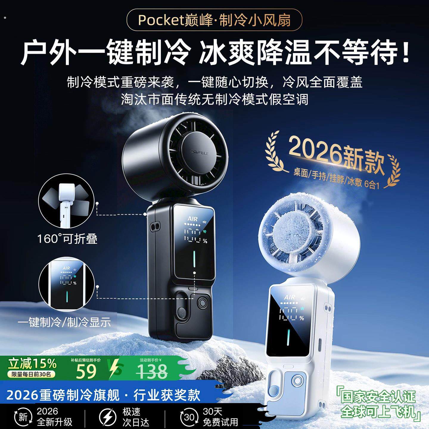 制冷手持小风扇冰敷超长续航折叠充电便携空调扇户外降温神器桌面