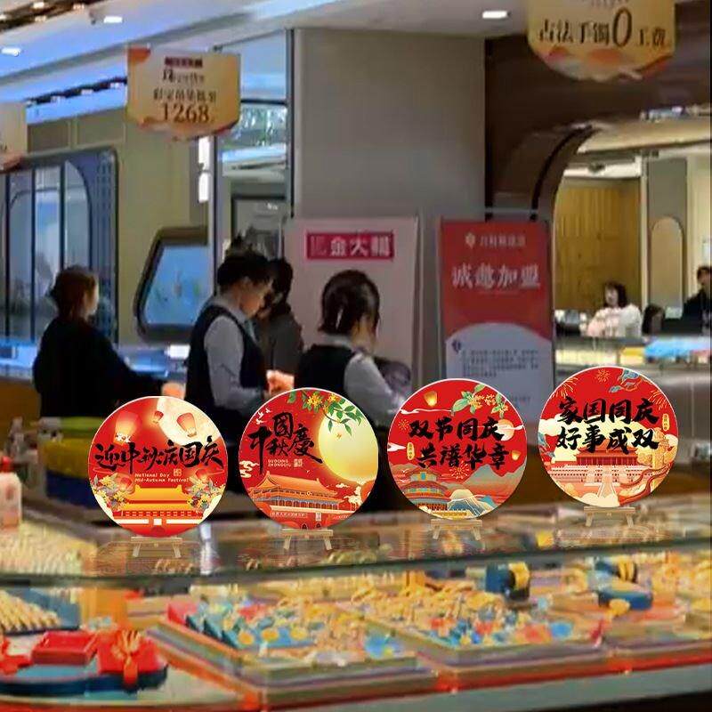 中秋节氛围布置装饰桌面摆件国庆公司活动商店铺珠宝活动场景装扮