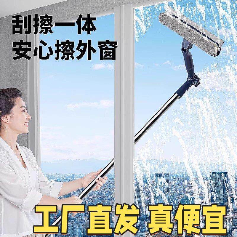 2025新款刮擦一体玻璃清洁器窗外清洁神器安心擦窗外家用清洁工具