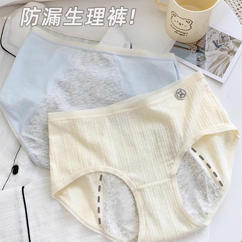 氧气奶蓝生理裤~女士月经姨妈期例假防漏女生中腰纯棉透气内裤女