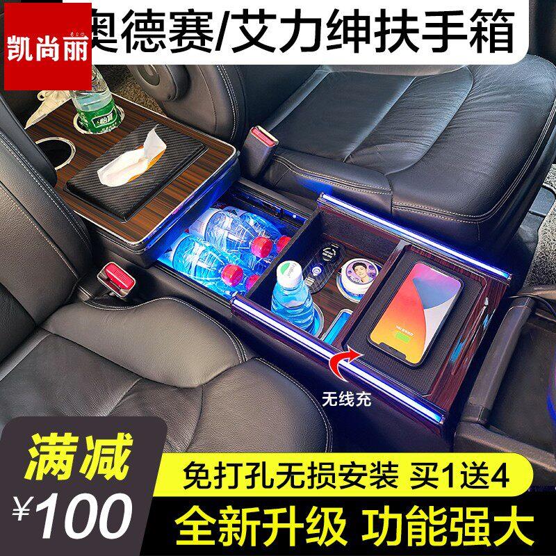 适用奥德赛扶手箱新老款专用混动本田艾力绅中央中控储物改装原厂