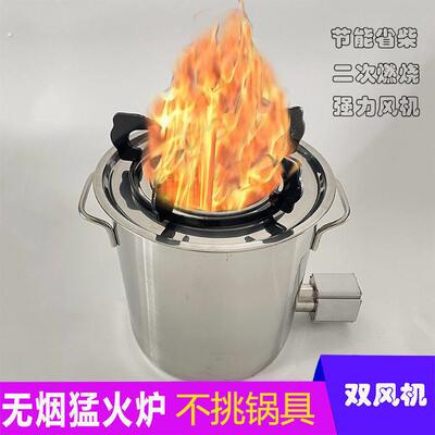 柴火炉户外便携汽化炉家用无烟炉子猛火灶柴火炉灶木柴无烟柴火炉