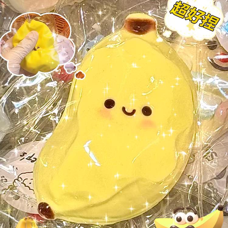 捏捏乐儿童解压玩具女孩烂泥手感捏捏高颜值脸红小胖蕉慢回弹水感