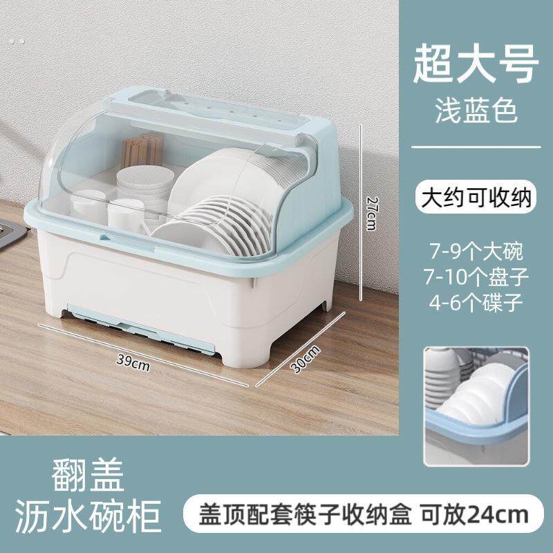 厨房碗盘沥水架碗柜神器放碗碟盘子置物架家用碗架碗筷餐具收纳盒