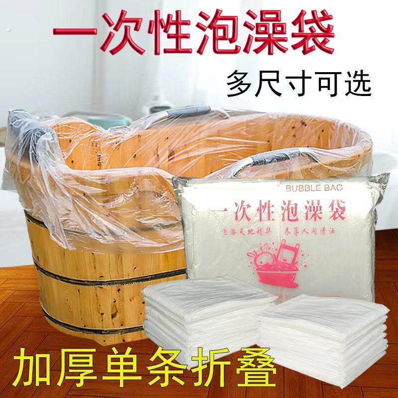加厚一次性泡澡袋木桶圆桶浴袋折叠桶洗澡袋泡浴袋酒店浴缸套双人