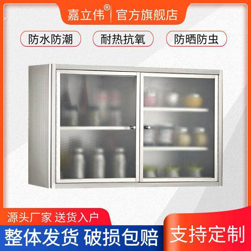 厨房304不锈钢吊柜 壁挂式橱柜阳台壁柜墙上置物柜浴室挂墙收纳柜