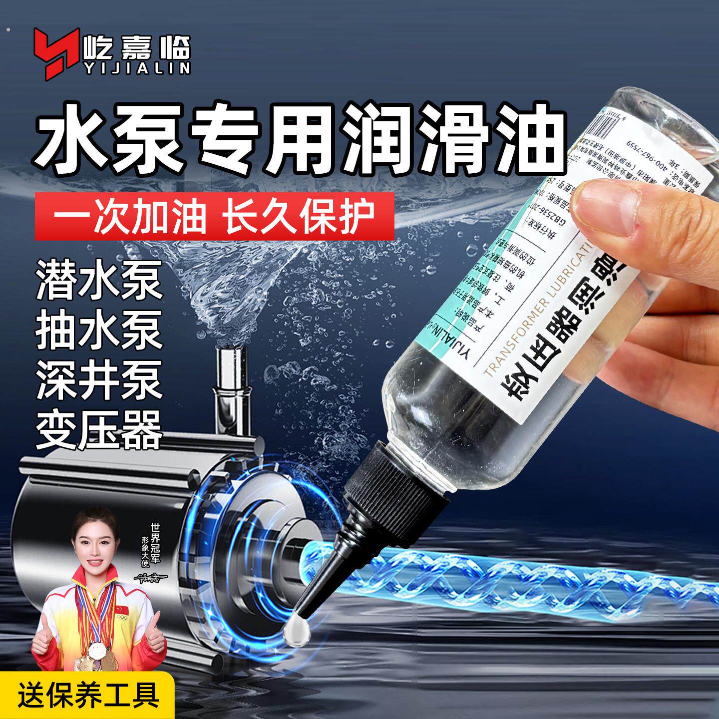 变压器油潜水泵专用润滑油水泵深井泵绝缘散热油冷却滤油机线路板