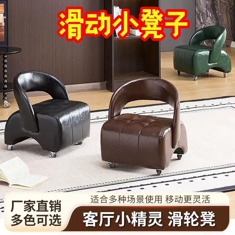 滑动小凳子轻奢万向滑轮矮凳靠背溜溜凳皮质家用可移动方格带轮沙