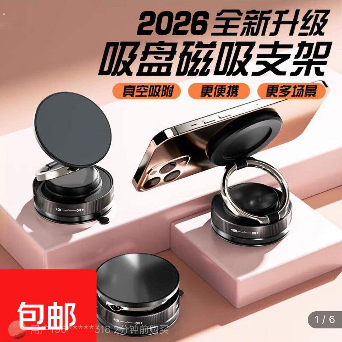 晴迈优选吸盘磁吸车载支架2026新款真空吸附手机架汽车导航固定架