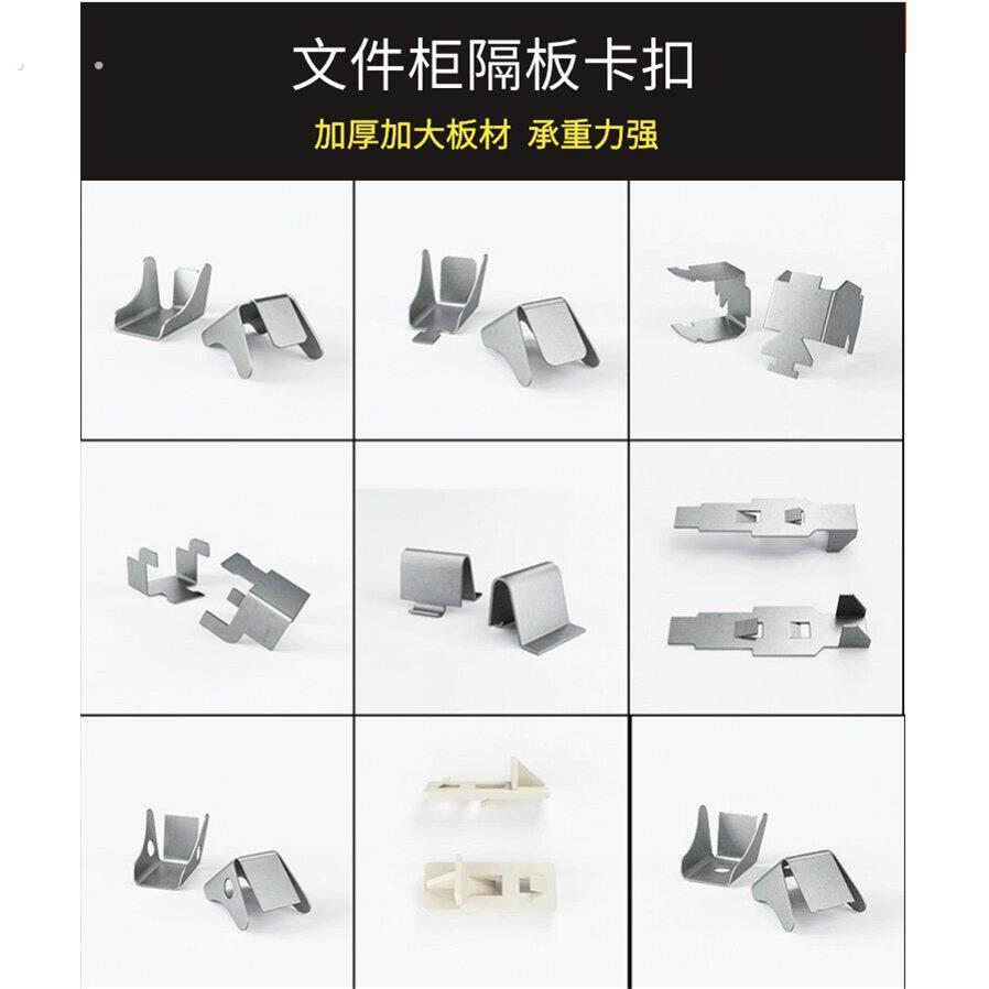 加厚通用卡槽条铁皮保险柜文件柜隔板卡扣层板配件支架配件小零件