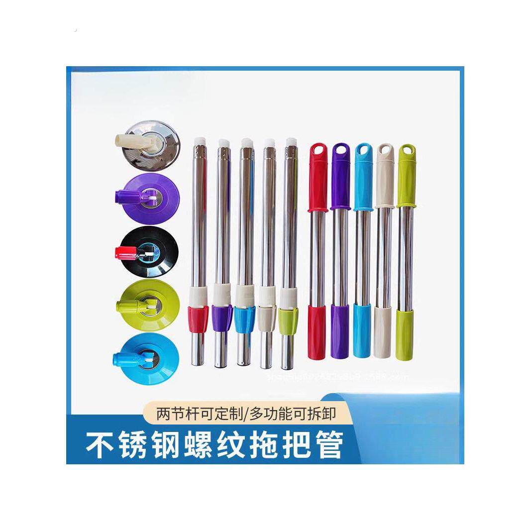 加厚旋转拖把杆配件家用手压式双驱动把杆不锈钢通用拖把杆