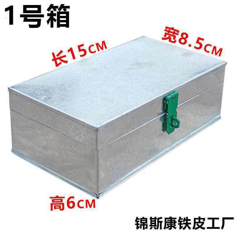 白铁皮工具铁箱子大容量储物不锈钢木工箱带锁收纳铁盒子尺寸
