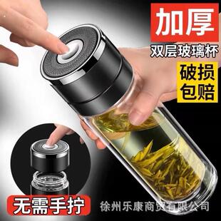 保温杯一键按压开盖玻璃杯双层速开茶水分离泡茶茶杯男士 车载水杯