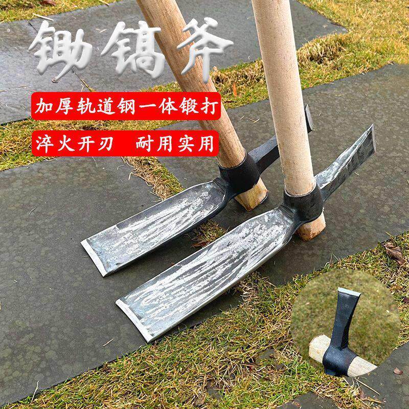 老式挖笋专用锄头轨道钢锻打一体两用农用锄斧户外开荒园林