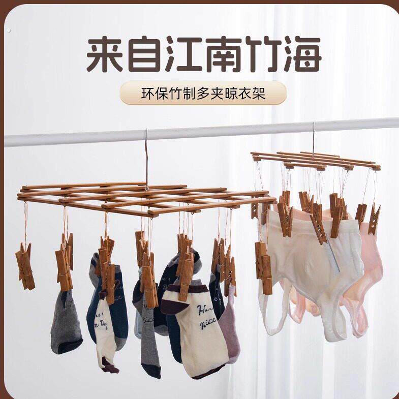 老式竹子衣架带多夹家用无痕袜子架专用夹子多功能挂衣阳台晾晒夹