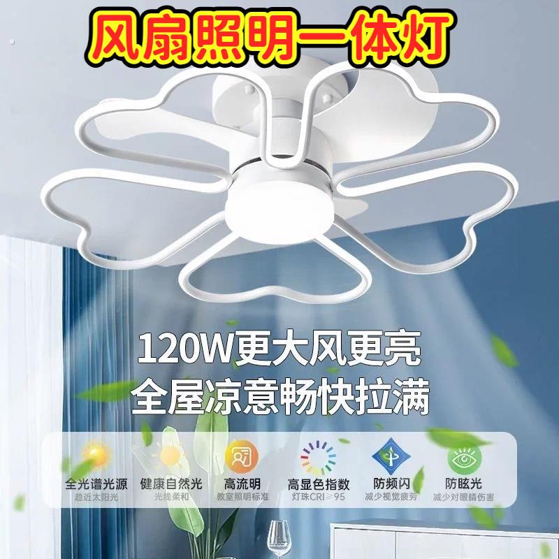 风扇照明一体灯云朵造型风扇灯卧室吸顶灯大风力静音一体餐厅吊风