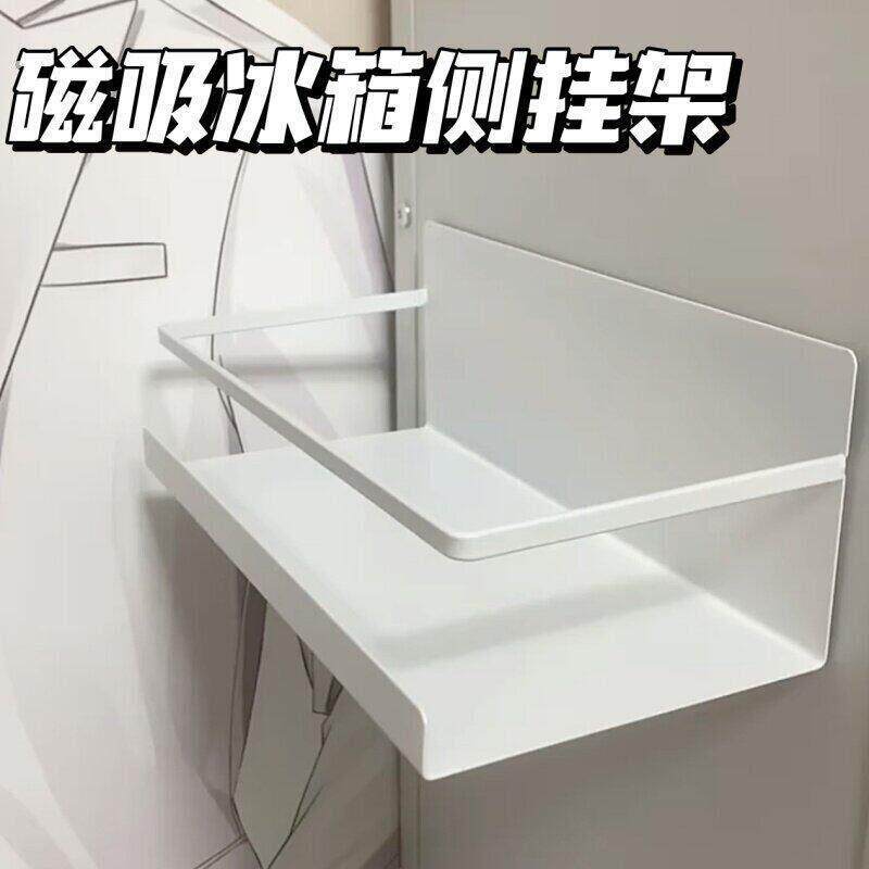 磁吸冰箱侧挂架厨房用品挂架收纳整理磁吸冰箱置物架免打孔置物架