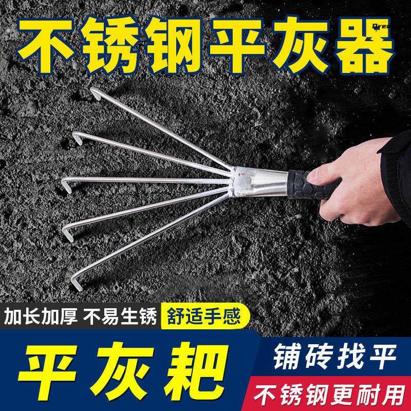 贴瓷砖小耙子平灰器瓦工师傅贴地砖灰耙子纯手工不锈钢小耙子厂家