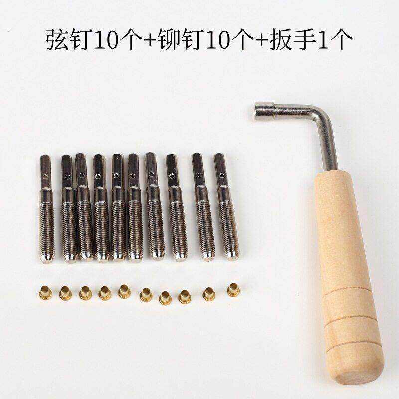 莱雅琴配件套装 莱雅琴弦钉固弦钉 莱雅琴琴弦 莱雅琴扳手