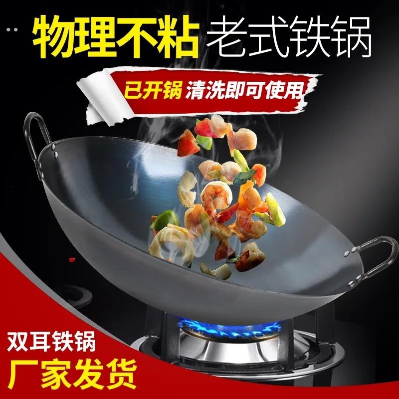 双耳烤蓝铁锅家用已开锅老式厨师专用炒锅圆底炒菜锅无涂层不粘锅