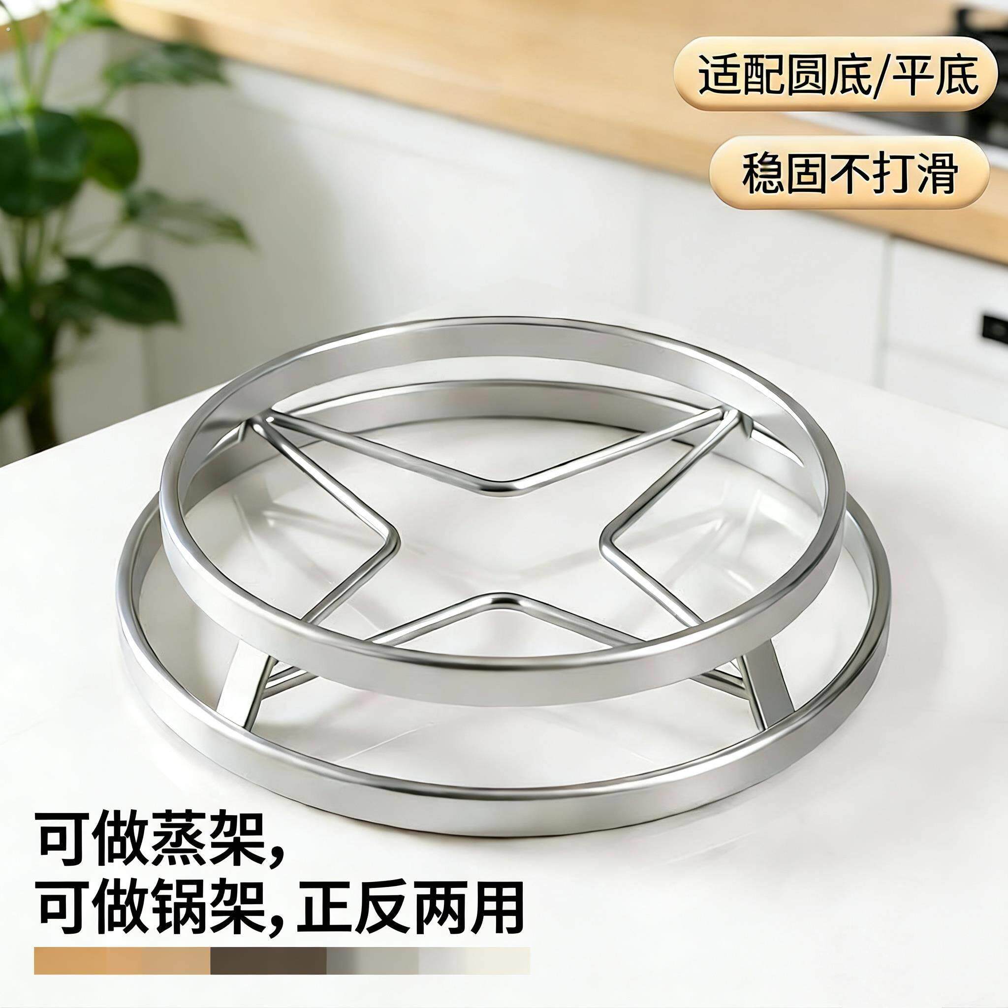 不锈钢锅架蒸架多层厨房置物架圆底平底通用稳固防滑锅具垫收纳架