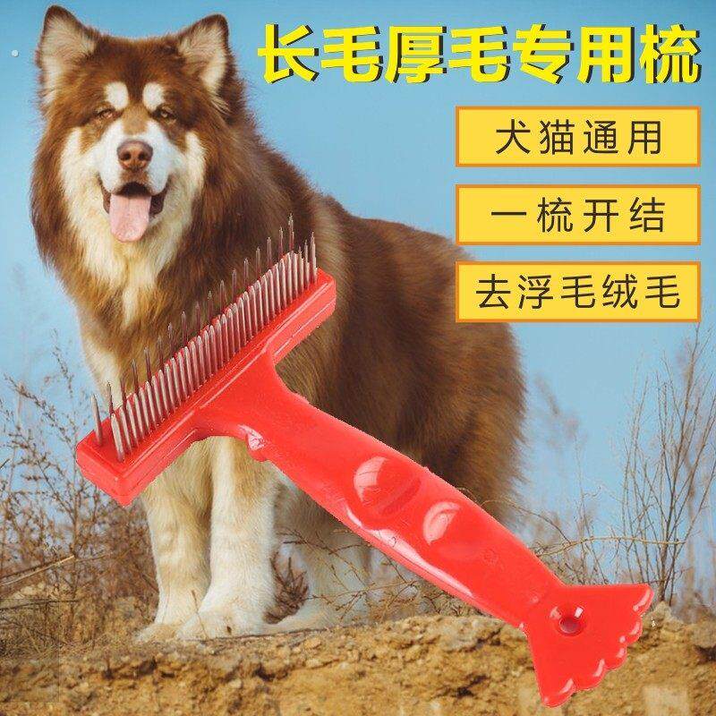 狗毛梳子去浮毛宠物钉耙梳排梳长毛边牧梳毛神器阿拉斯加中大型犬