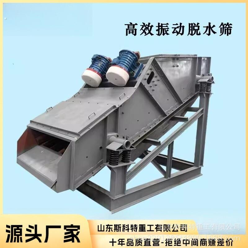 颗粒多层震动筛长方形振荡筛不锈钢直线振动筛方形筛机震动筛沙机