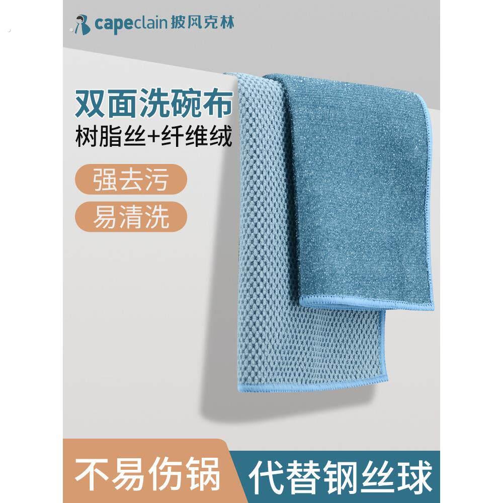 双面洗碗布,去除油污,树脂钢丝清洁布,厨房专用,不易沾油,不