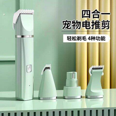 宠物剃毛器猫咪狗狗电推剪剃脚毛磨甲电推子狗毛猫毛修剪器