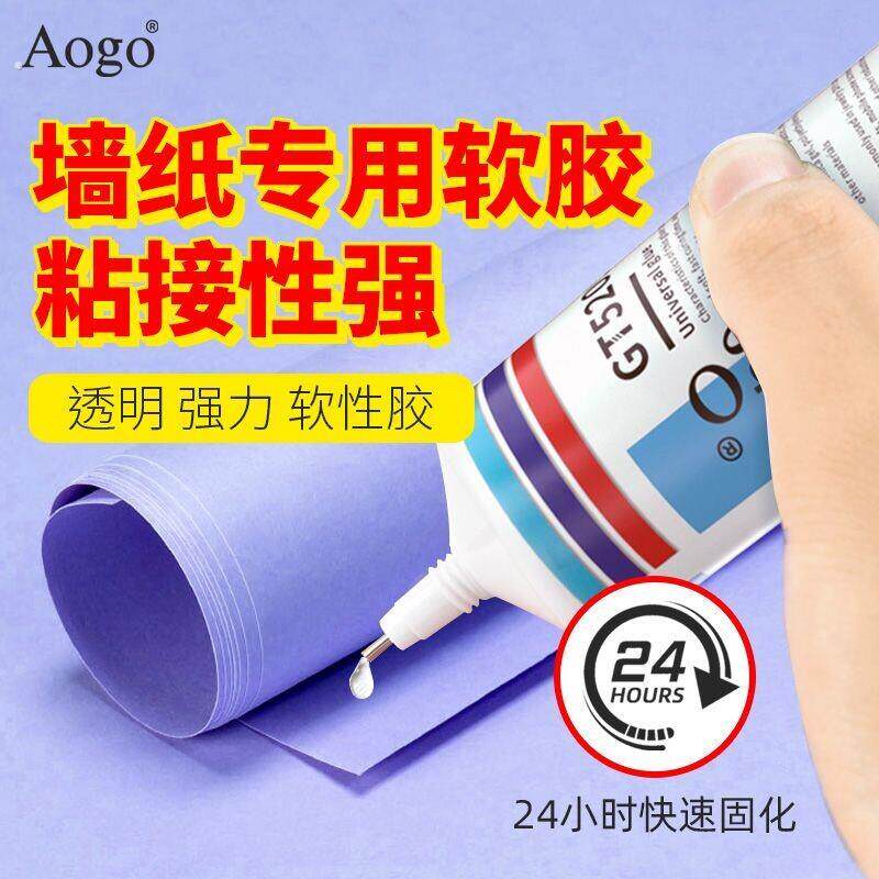 冲锋衣压胶适用修补始祖鸟修复脱胶羽绒服开胶无痕内衣裤布料胶水