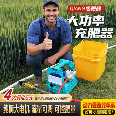 电动吸肥器水肥一体化电动滴灌冲肥器水溶肥冲施器高压施肥神器
