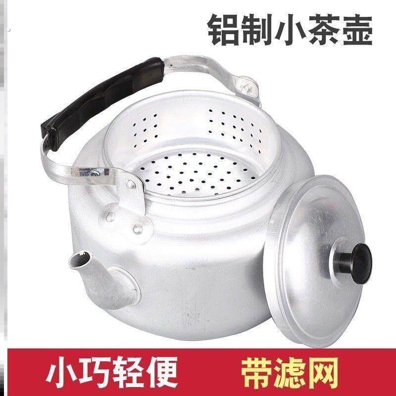 小烧水壶单人用铝壶老式茶壶铝制家用户外壶茶壶带过滤网饭店饭厅