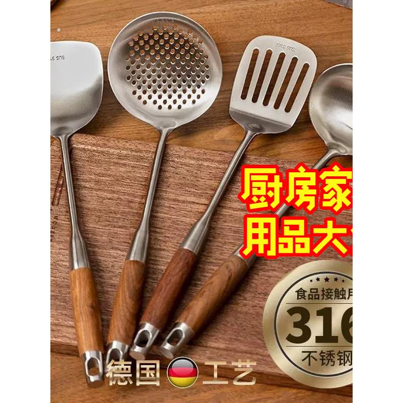 厨房家用用品大全316级不锈钢锅铲漏勺汤勺煎铲饭勺炒菜锅厨房家