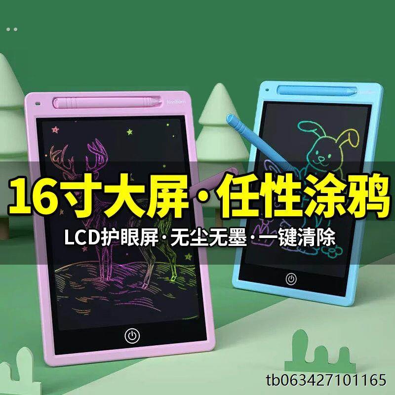 儿童画板液晶手写板黑板贴墙贴家用可擦写益智玩具写字板儿童玩具