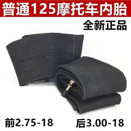 男士钱江125.150机车内胎前2.75-18后.00-18轮胎改装
